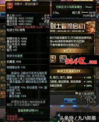 英雄联盟名言感悟人生？-dnf剑豪武器补丁