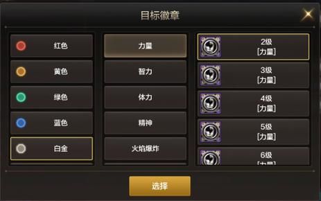 dnf怎么镶嵌徽章？-dnf的徽章怎么用