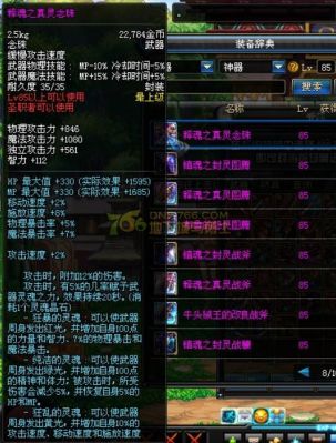 dnf拍卖行卖的那个释魂是怎麽做的？-dnf释魂武器外观
