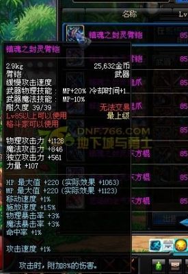 dnf拍卖行卖的那个释魂是怎麽做的？-dnf释魂武器外观