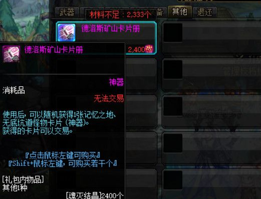 dnf德洛斯矿山卡册有哪些卡片？-dnf光卡有哪些