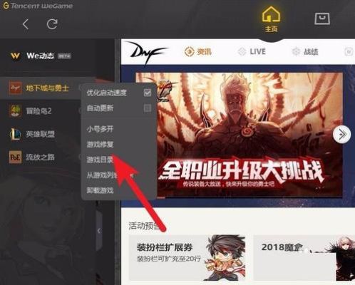 dnfwegame是什么？-dnf国际服官网