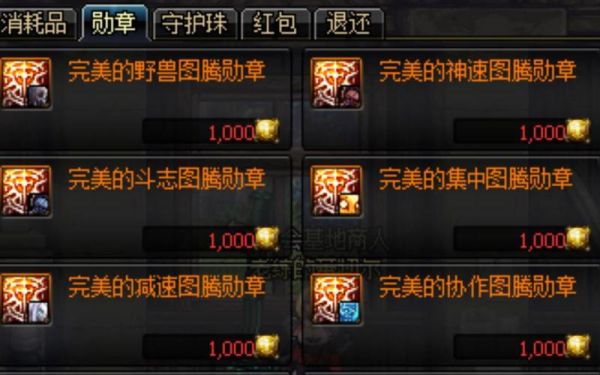 dnf没有勋章怎么回事？-dnf传说勋章怎么获得