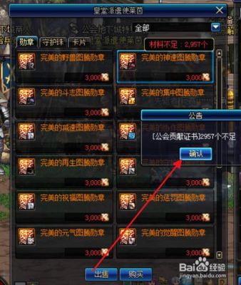 dnf没有勋章怎么回事？-dnf传说勋章怎么获得