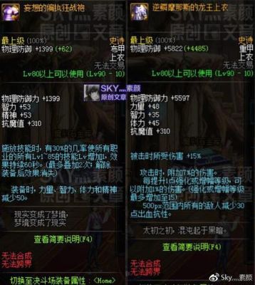 男气功师上衣装扮选什么属性？-dnf男气功换装武器