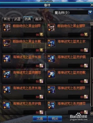 海神腿怎么获得？-dnf海神腿怎么做