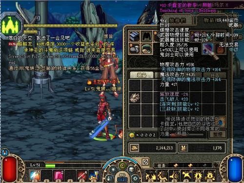 DNF50级狂战武器选择？-dnf人马