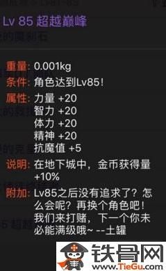 地下城怎么加移速？-dnf迅捷