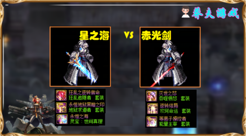 剑帝太极天帝剑和星之海哪个更强？-dnf解禁