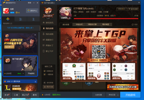 dnf战斗力系统怎么打开，tgp打开了还是没有，为什么？-dnf战绩