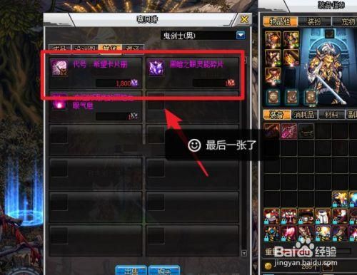 DNF如何进入代号：希望地下城？-dnf春毛