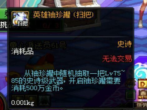 别云剑罐子怎么获得？-dnf壕罐