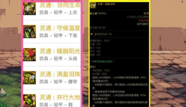 雷光上衣跟冰花上衣差多少？-dnf冰花6