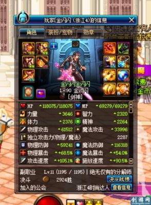 天空之卷为什么是最贵的武器？-dnf最贵武器