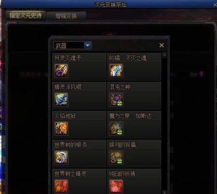 dnf回归怎么快速成型？-dnf装备成型