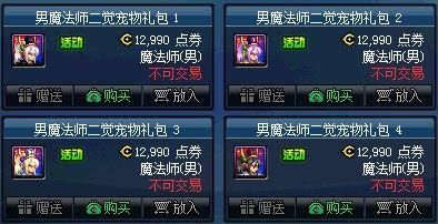 星界游侠礼包有没有保底？-dnf星界