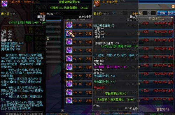 DNF各种装备都卖多少钱？-dnf最贵的武器