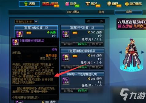 dnf魔界抗疲劳药怎样获得，疲劳药怎么买哪里领？-dnf卡魔界深渊