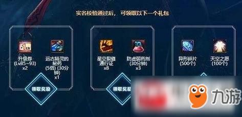 dnf健康系统实名认证怎么弄？-dnf防沉迷注册