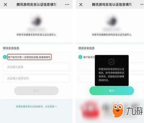 dnf健康系统实名认证怎么弄？-dnf防沉迷注册