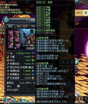 dnf狂战歧路套和破晓怎么样？-dnf大蹦套