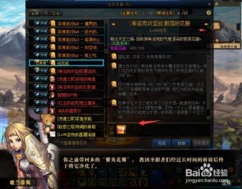 奶爸希洛克带什么算毕业？-dnf奶爸毕业