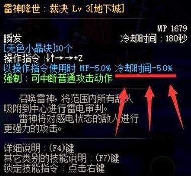 DNF怎么缩短技能冷却时间？-dnf武器减cd