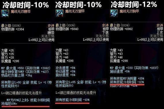 DNF怎么缩短技能冷却时间？-dnf武器减cd