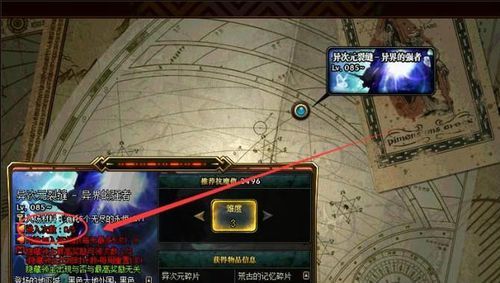 DNF荒古的记忆碎片怎么得？怎么使用？-dnf刷荒古