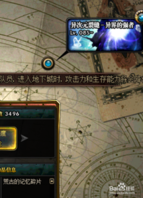 DNF荒古的记忆碎片怎么得？怎么使用？-dnf刷荒古