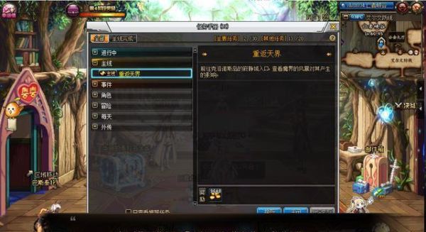 地下城手游没疲劳刷哪里有经验？-dnf疲劳值在哪看