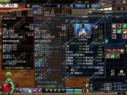 请求帮帮忙！DNF魔道的武器用白毛笔伤害大？-dnf魔道学者换装