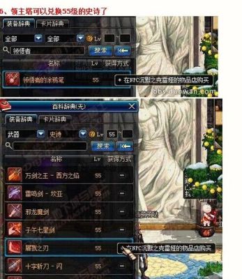 请求帮帮忙！DNF魔道的武器用白毛笔伤害大？-dnf魔道学者换装