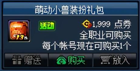 普通角色通用扩展券有啥用？-dnf技能类型扩展卷