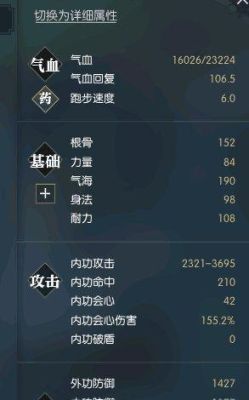 逆水寒奶妈堆会心还是内功？-dnf奶妈堆什么属性