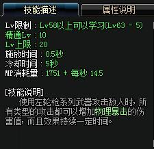 DNF你们的漫游暴击率最高的是多少，怎么提高？-dnf死亡左轮怎么堆