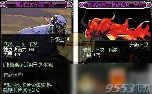 红眼附魔推荐？-dnf装备宝珠附魔