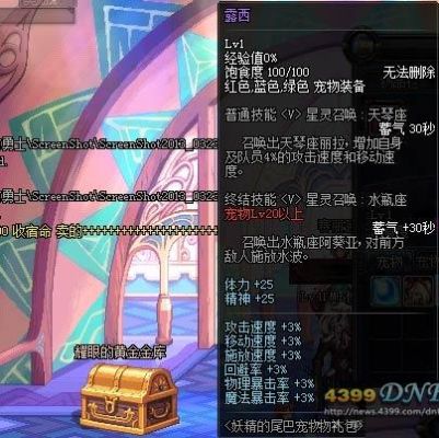 dnf有没加抗魔值的宝珠？-dnf宠物艾露莎