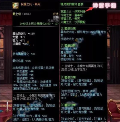 史诗和传说哪个等级高？-dnf传说和史诗哪个好
