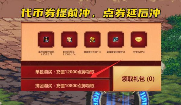 dnf春节礼包能用代币券买吗？-dnf2018春节礼包