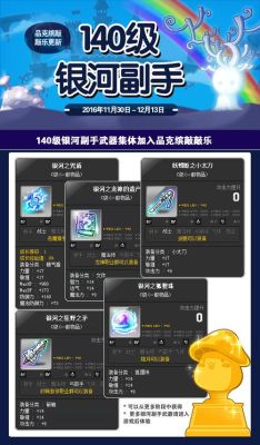 冒险岛手游隐月转职攻略？-dnf冒险岛伤害字体