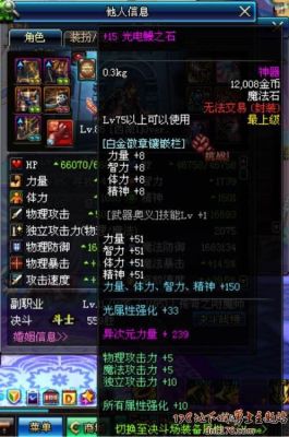 dnf精品天下第一剑是什么？-dnf第一剑神