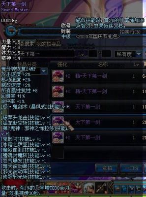 dnf精品天下第一剑是什么？-dnf第一剑神
