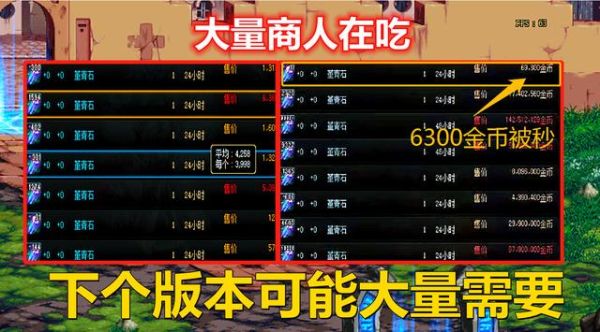 dnf搬砖挣钱靠谱吗？-dnf搬砖党辅助工具