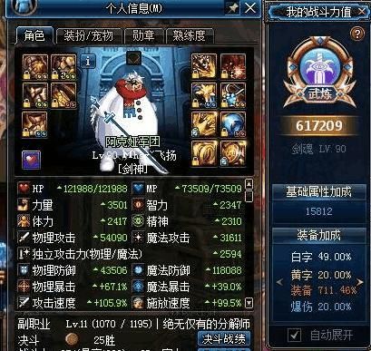 谁在一个叫远洋商务交易群的买过DNF东西啊，又是买图又是补单的，怎么总感觉被坑了，问了群里5个人都？-dnf商务