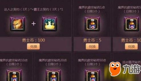 地下城与勇士通用货币怎么获得？-dnf货币