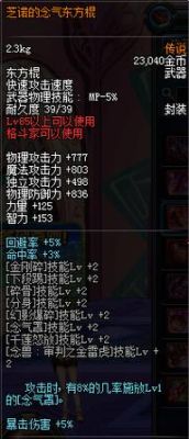 dnf气功带什么武器？-芝诺dnf