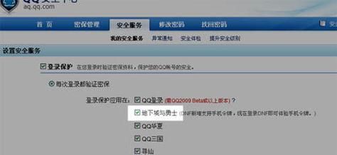 地下城与勇士怎么自动绑定手机令牌了？-dnf自动登录