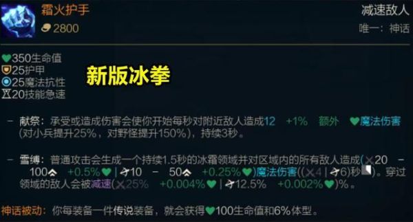 lol新版冰拳叫什么？-dnf冰拳套