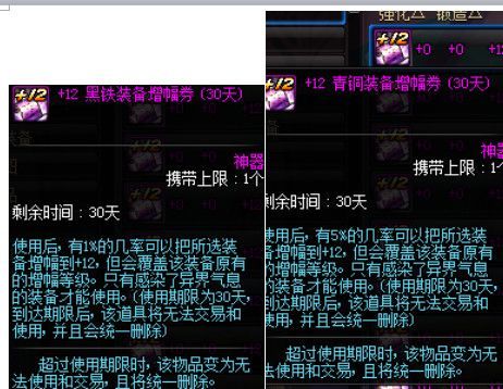 火线炼金坊出什么？-dnf黑铁强化券